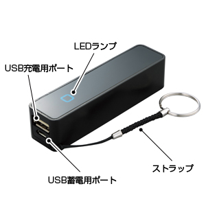 モバイルチャージャースティック