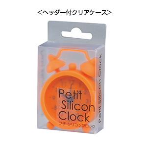 プチシリコンアラームクロック1個 