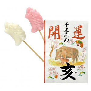 開運干支飴（亥） 