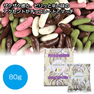柿の種チョコレート