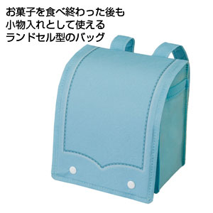 ランドセルバッグお菓子4点(ライトブルー)