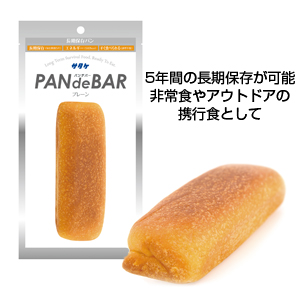 長期保存パン　パンデバー1本