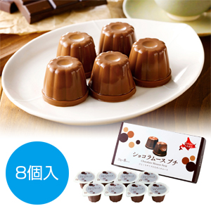 ショコラムースプチ