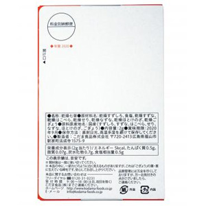 年賀状(春の七草2g入り)