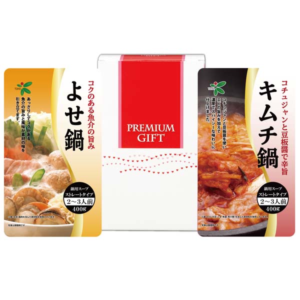 家族で楽しむ鍋つゆセット