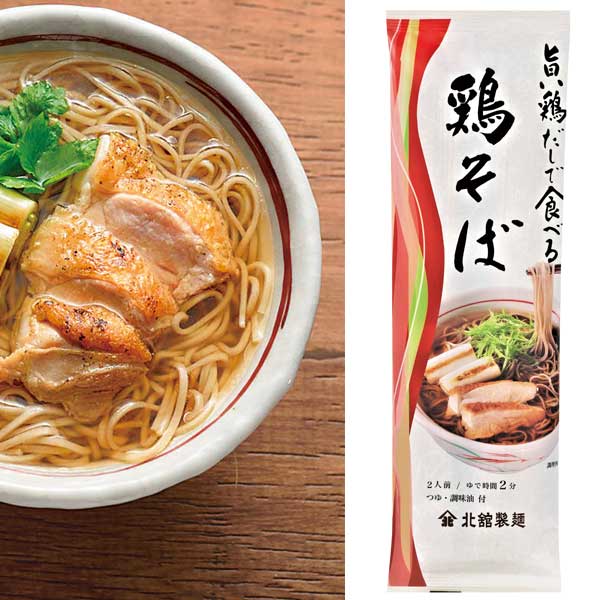 旨い鶏だしで食べる鶏そば2人前