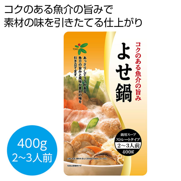 よせ鍋つゆ400g