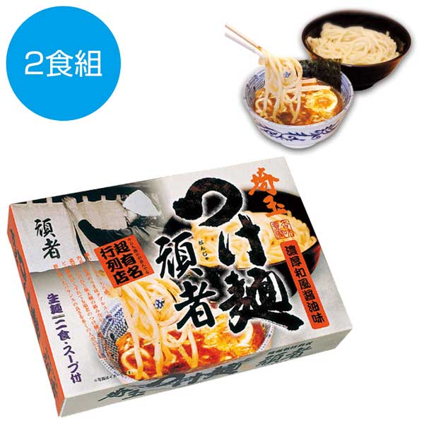 埼玉つけ麺「頑者」濃厚和風醤油味2食
