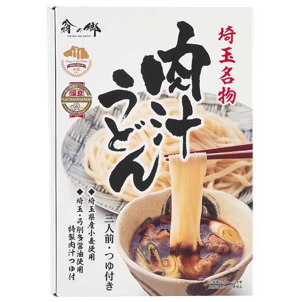 埼玉名物　肉汁うどん三人前