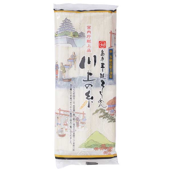 島原手延そうめん　宮内庁献上品　川上の糸250g