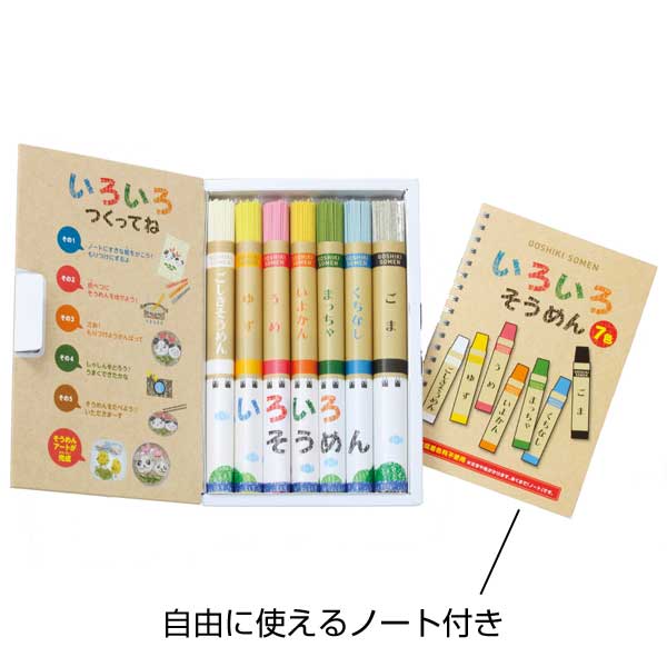 いろいろそうめん7色