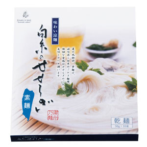 味わい涼麺 白糸のせせらぎ素麺10束