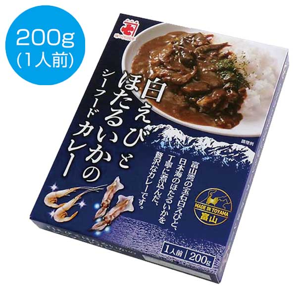 白えびとほたるいかのシーフードカレー200g(1人前)