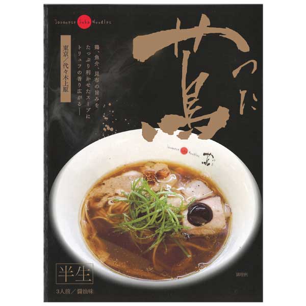 Japanese　Soba　Noodles「蔦」3食