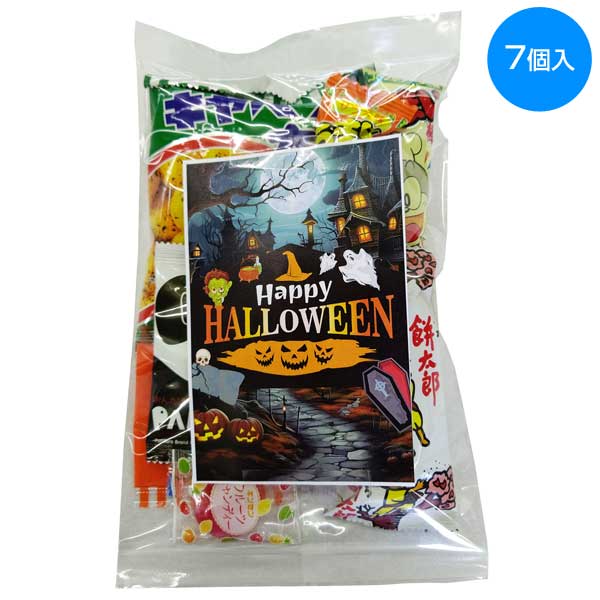 ハロウィンお菓子7種