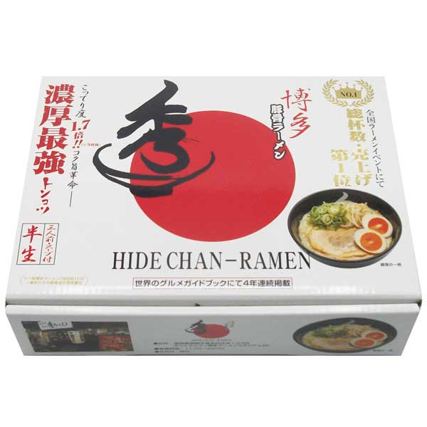 博多豚骨ラーメン「秀ちゃん」3食