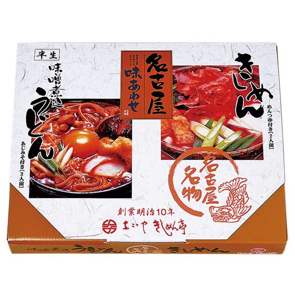 創業明治10年「なごやきしめん亭」　名古屋味あわせ4食入