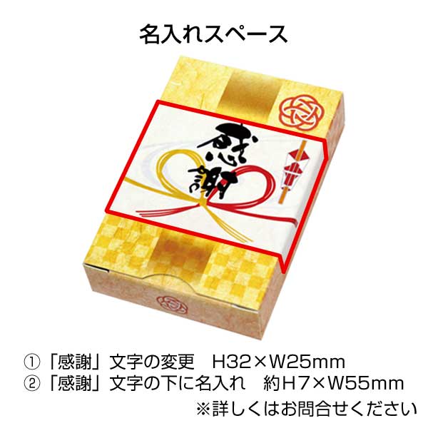 「感謝」チョコレート10個
