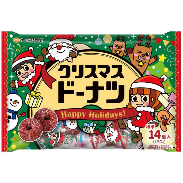 クリスマスドーナツ(チョコナッツ)