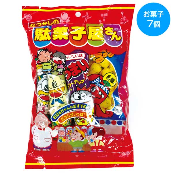 なつかしの駄菓子屋さんいろいろパック