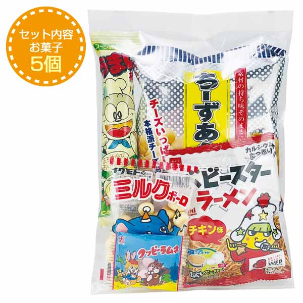 お菓子パックL