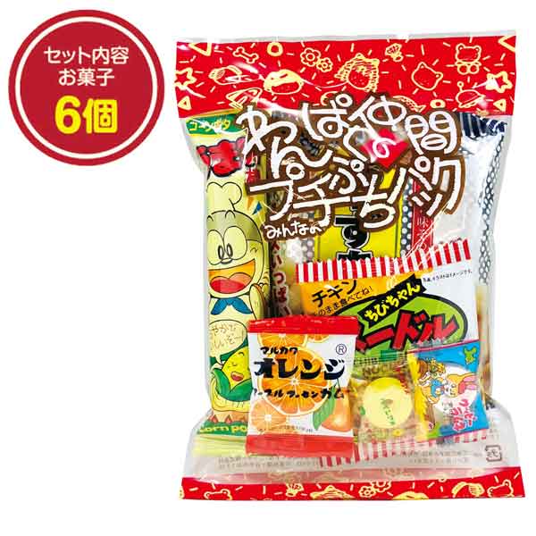 プチフレンド　お菓子詰め合わせ6点