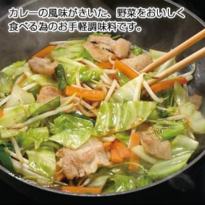 ママハピ　お手軽一品　野菜炒めの素(カレー風味)