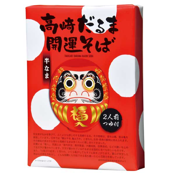 高崎だるま　開運そば2食組