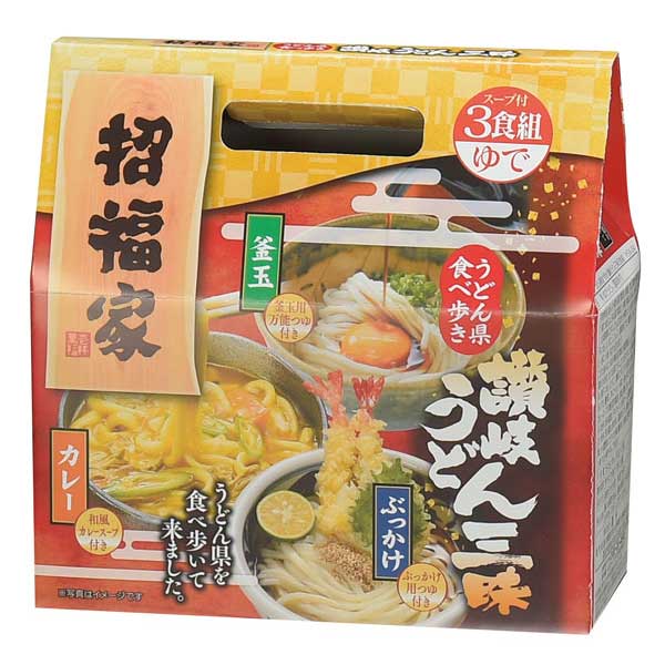 招福家 うどん県食べ歩き 讃岐うどん三昧3食組
