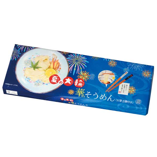 夏の大輪　華そうめん(お箸2膳付き)