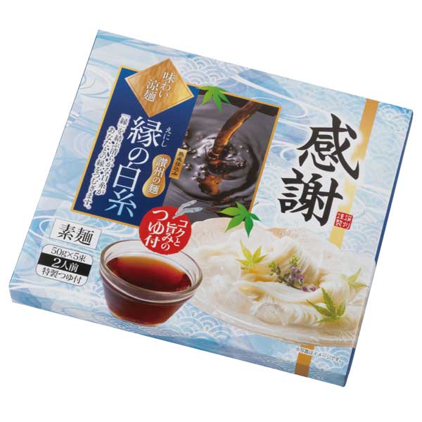 感謝 味わい涼麺 縁の白糸5束つゆ付