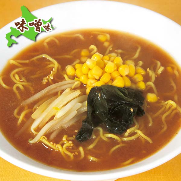 札幌ラーメン横丁　二代目萬来軒　北海道ラーメン3食組