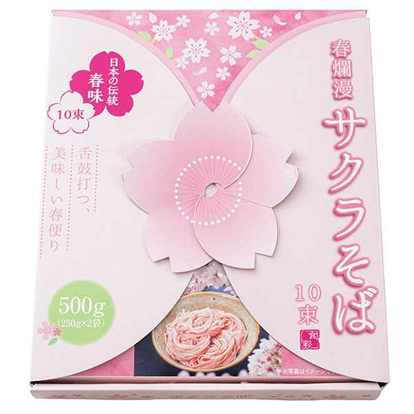 春爛漫　サクラそば10束
