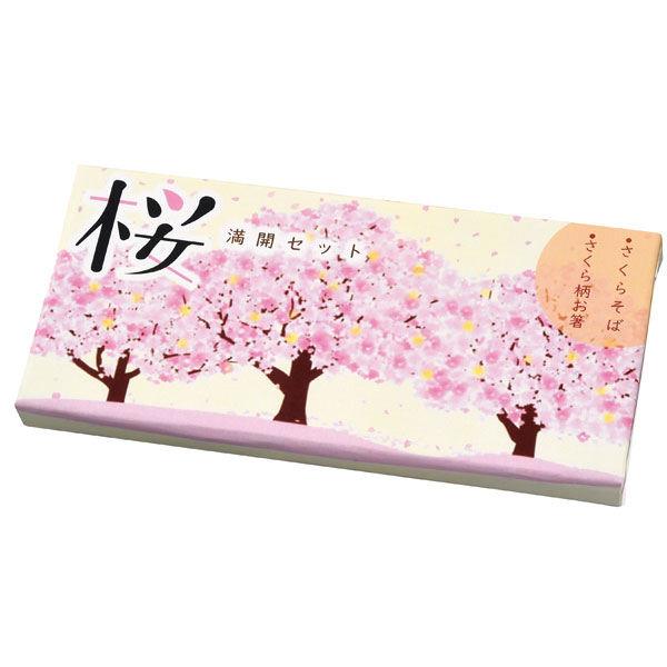 桜満開セット