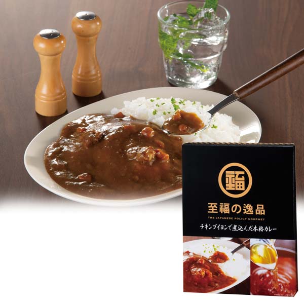 至福の逸品　チキンブイヨンで煮込んだ本格カレー1食