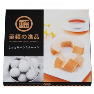 至福の逸品　しっとりバウムクーヘン