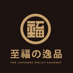 至福の逸品　カスタードプリン3個組