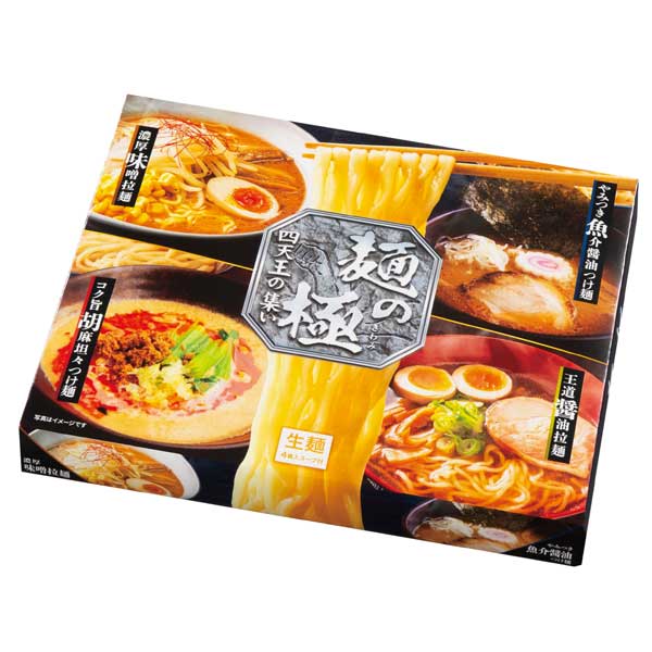 麺の極　四天王の集い4人前