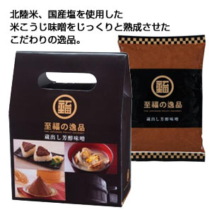 至福の逸品 蔵出し芳醇味噌700g