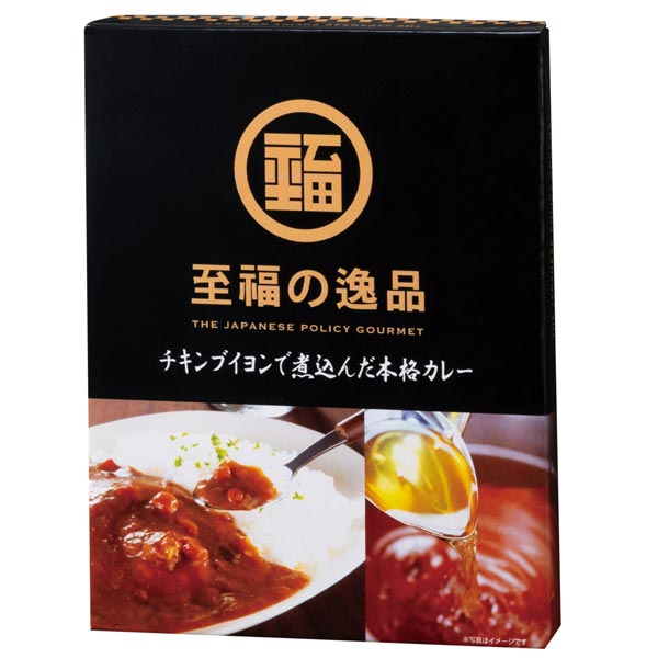 至福の逸品　チキンブイヨンで煮込んだ本格カレー１食