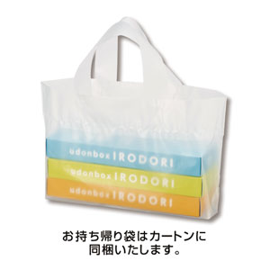 うどんBOX IRODORI3個パック