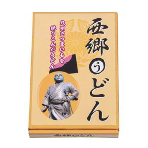 西郷うどん8束　さつまいも粉末入