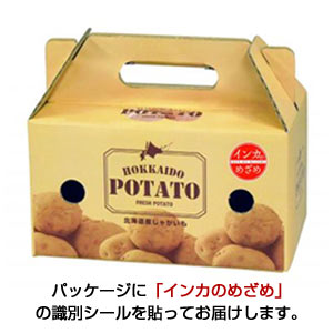 北海道産インカのめざめ2kg