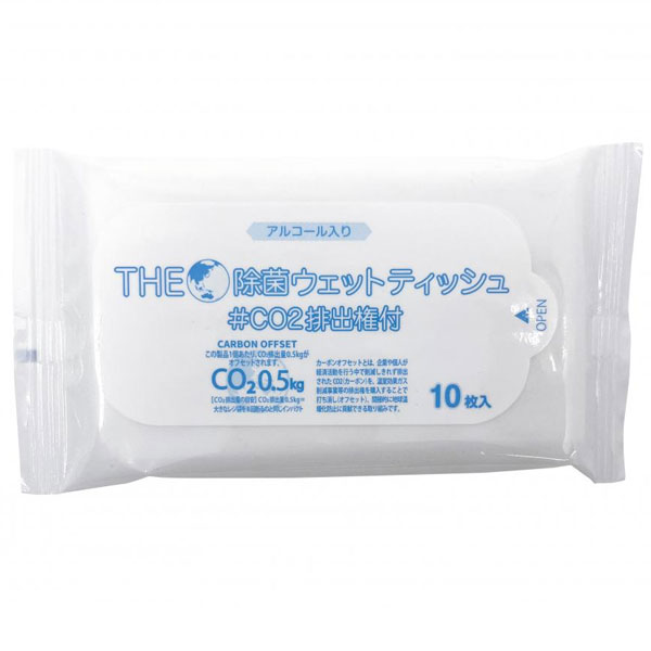ザ・除菌ウェットティッシュ10枚　#CO2排出権付