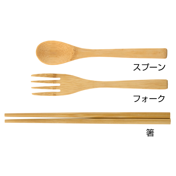 プラスチックスマート　バンブーカトラリーセット