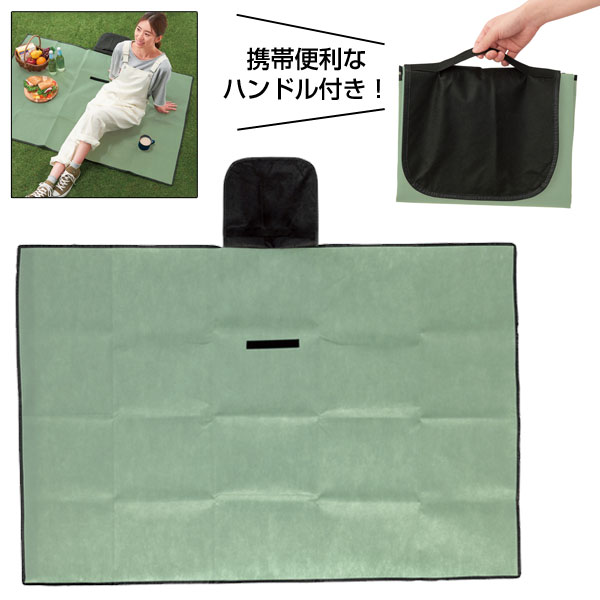 折りたたみレジャーシート