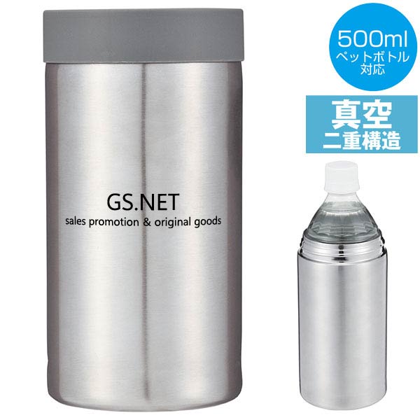 真空ステンレスペットボトルホルダー