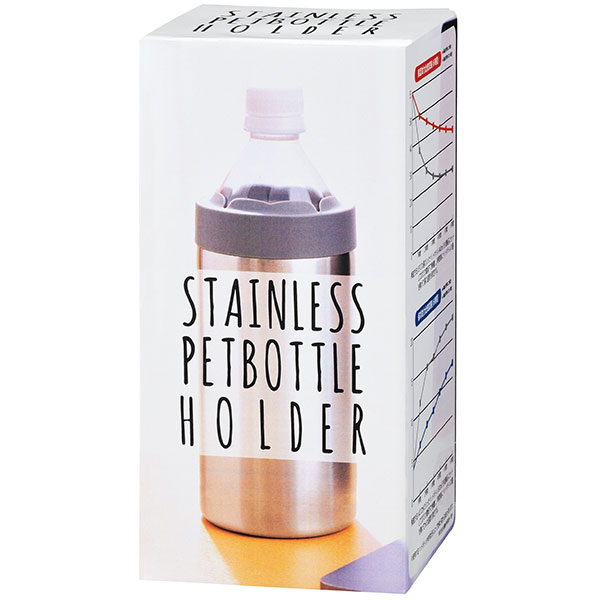 真空ステンレスペットボトルホルダー