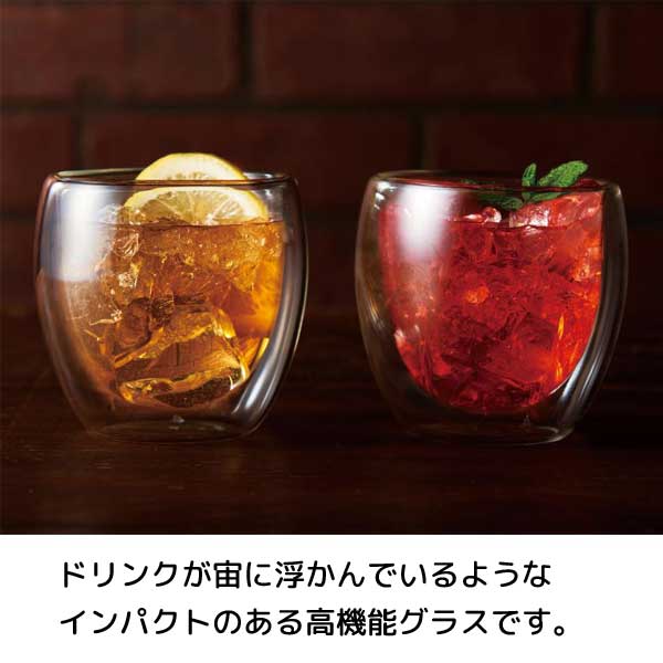 ダブルウォールペアグラス