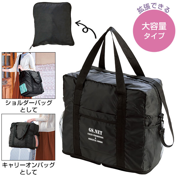 markable　3WAY大容量キャリーオンバッグ